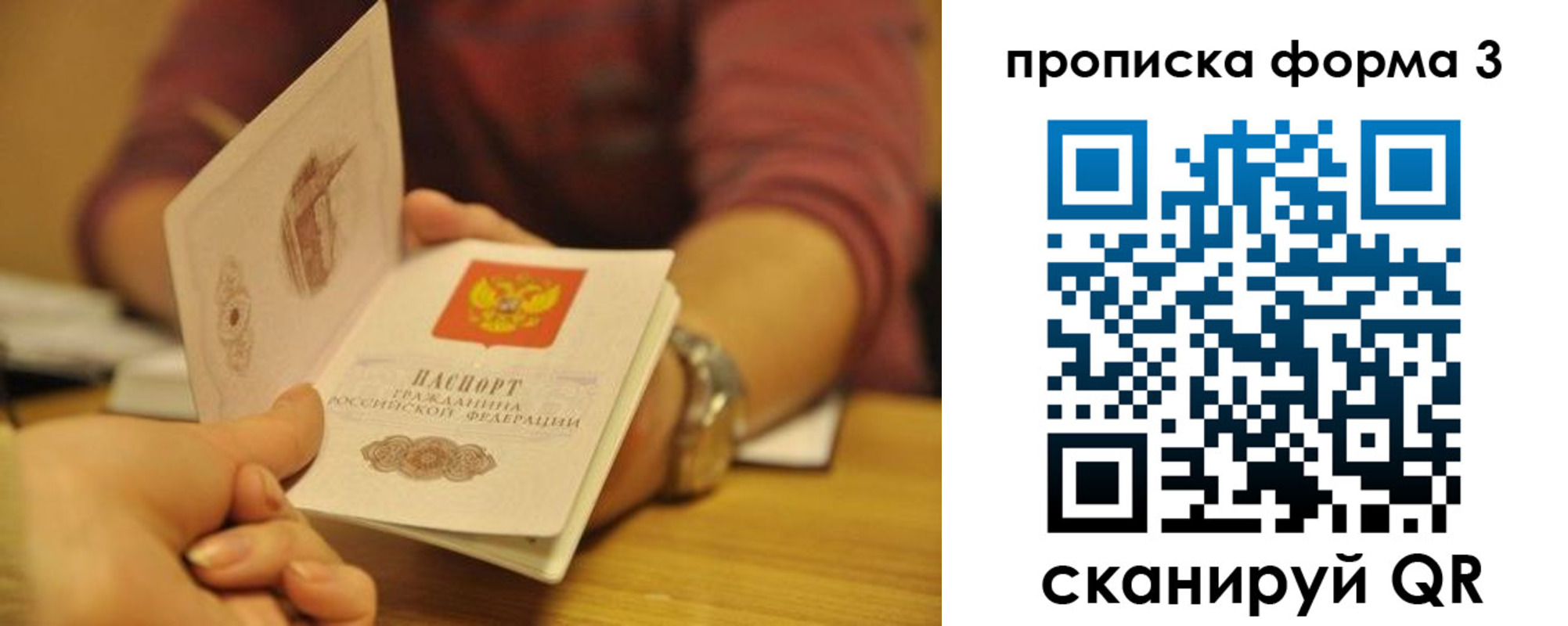прописка ребенка в Нововоронеже