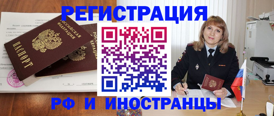 пропишу в квартире в Нововоронеже