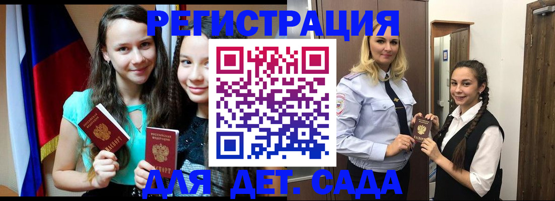 купить прописку в Нововоронеже