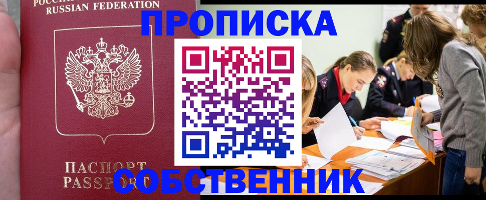 прописка иностранных граждан в Нововоронеже