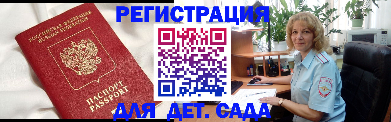 регистрация для школы в Нововоронеже
